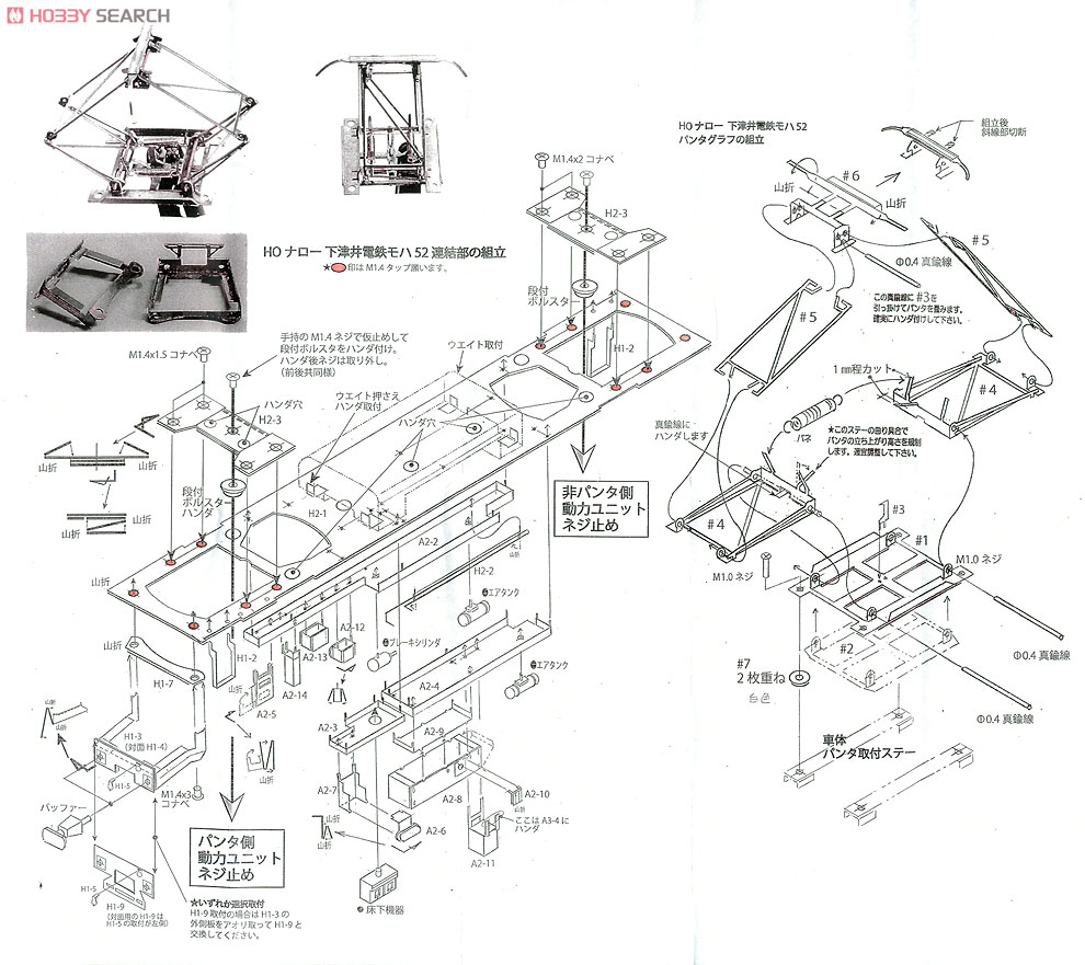 HOナロー) 下津井電鉄 モハ52 電車 (組み立てキット) (鉄道模型