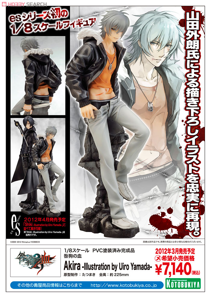 Akira -Illustration by Uiro Yamada- (フィギュア) - ホビーサーチ
