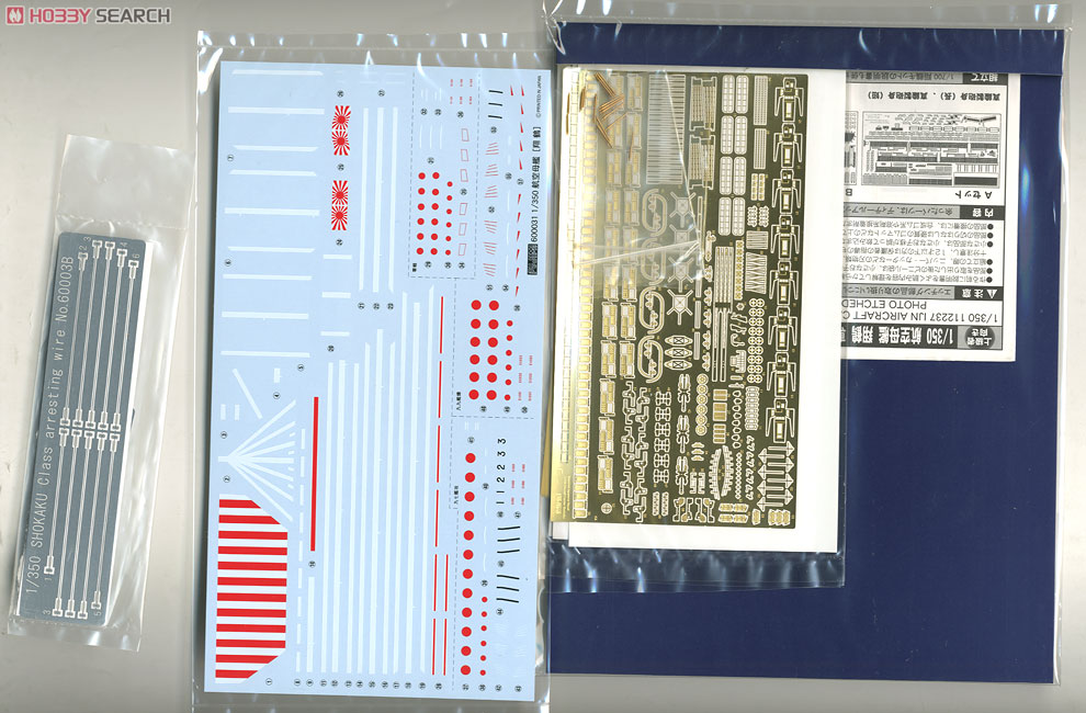 旧日本海軍航空母艦 翔鶴 デラックス (プラモデル) - ホビーサーチ