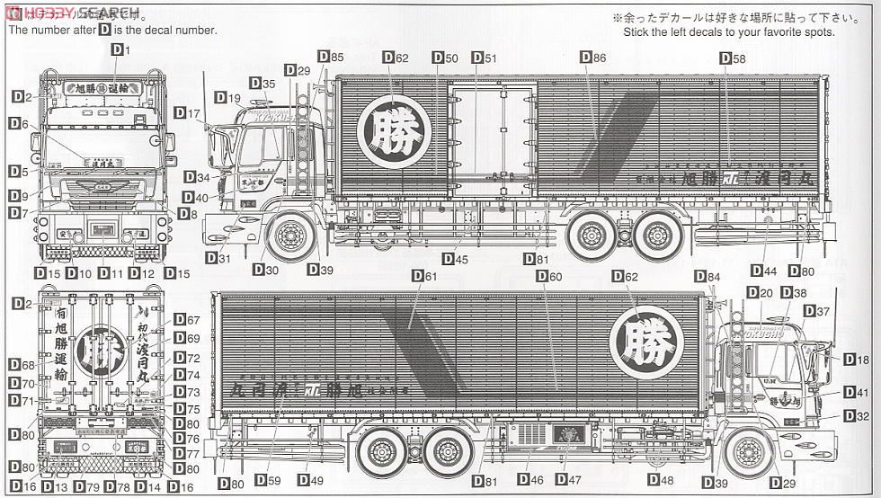 丸美グループ 初代渡月丸 (プラモデル) - ホビーサーチ カーモデル