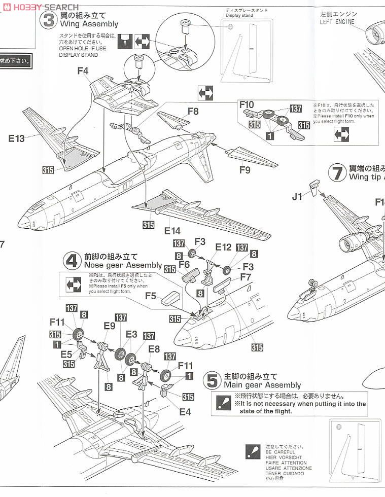 ソラシド エア ボーイング737-800 (プラモデル) - ホビーサーチ