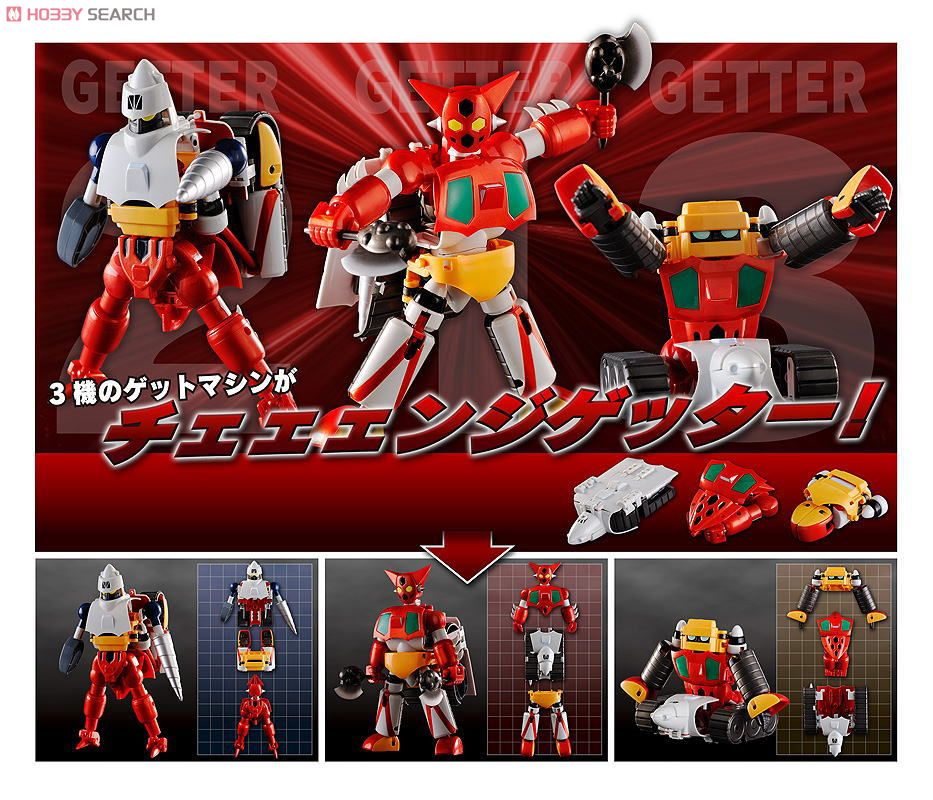 ダイナミックチェンジ ゲッターロボ (完成品) - ホビーサーチ ロボット