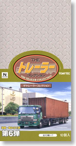 ザ・トレーラーコレクション 第2弾 全10種+シークレット1種 (10個入り