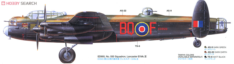 アブロ ランカスター B Mk.I/III (プラモデル) - ホビーサーチ
