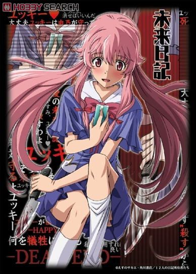 ブシロードスリーブコレクションHG Vol.249 未来日記 「我妻由乃