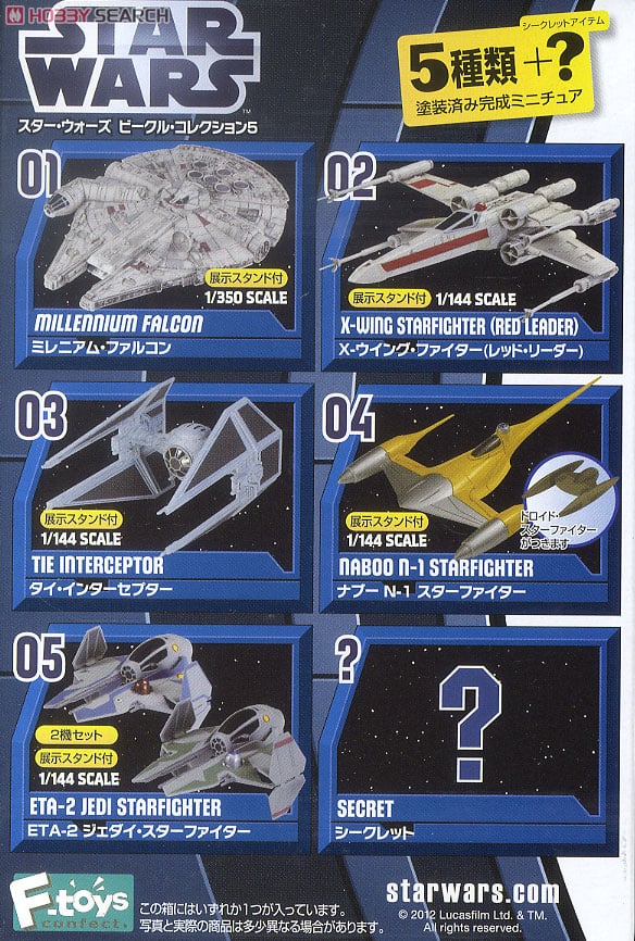 スター・ウォーズ ビークル・コレクション5 10個セット (食玩