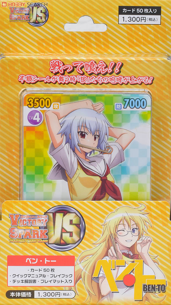 ヴィクトリースパーク ベントー お花見 著莪あやめ サイン