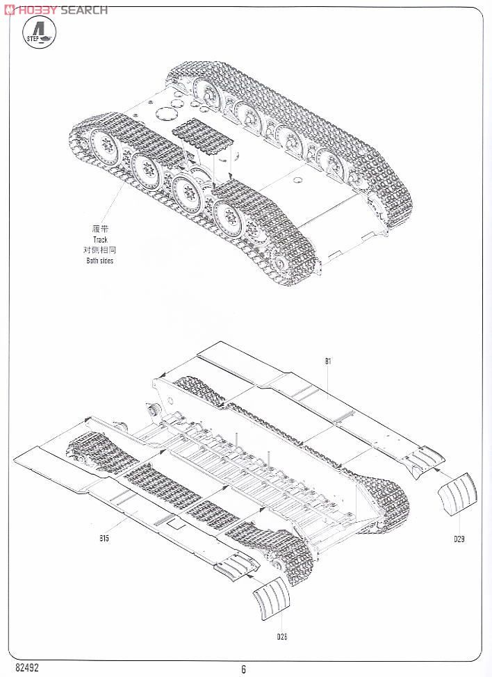 ドイツ高射機関砲搭載 ベルゲパンサー現地改修車 (プラモデル