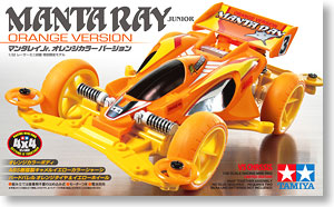 スーパーII 蛍光カラーシャーシセット （オレンジ/グリーン) (ミニ四駆