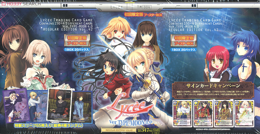 リセ バージョンTYPE-MOON 4.0 初回限定ブースター (トレーディング