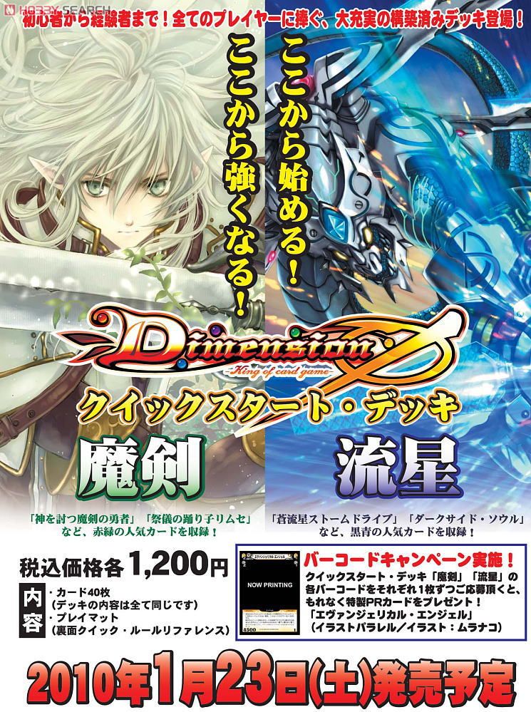 ディメンション・ゼロ Dimension0 公式 スリーブ 青 ブルー