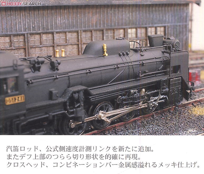D51 241 (追分機関区) : 北海道型ギースルタイプ現役時代 (鉄道模型