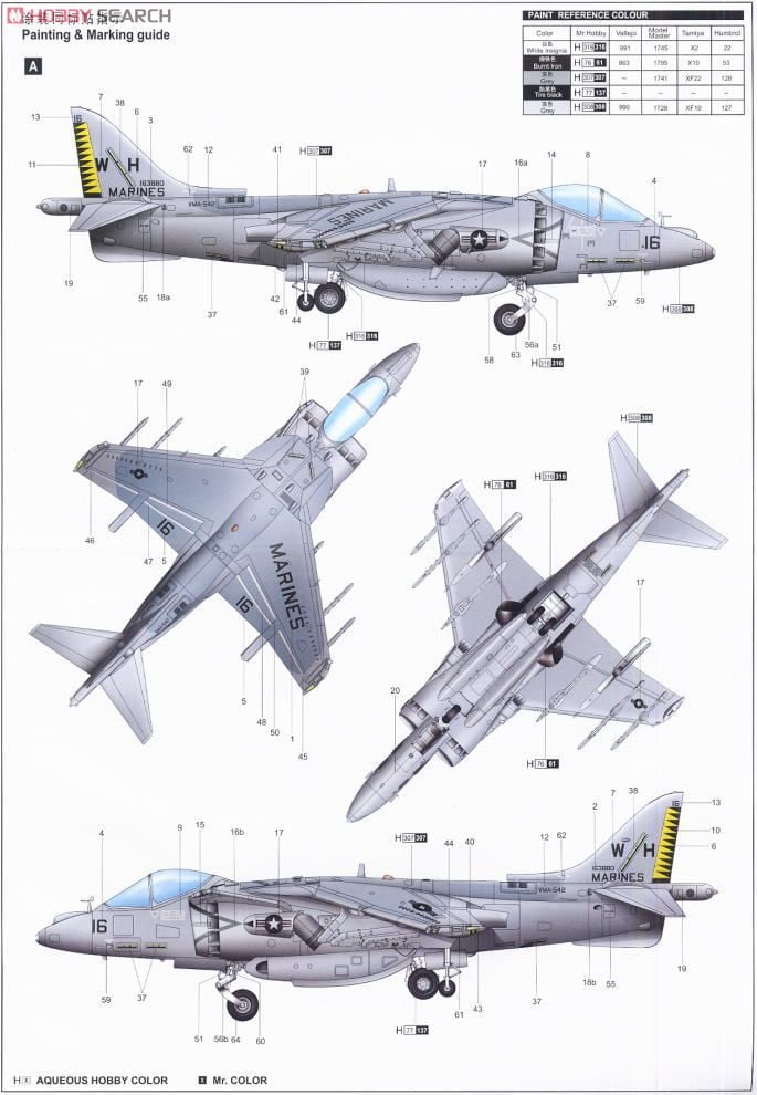 AV-8B ナイトアタック ハリアーII (プラモデル) - ホビーサーチ