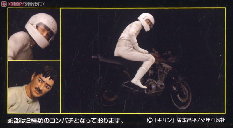 キリン+GSX1100刀 (フィギュア) - ホビーサーチ フィギュア