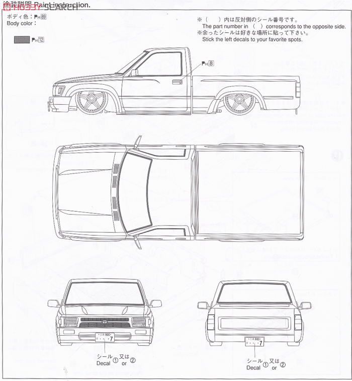 80ハイラックス カスタム Ver.3 (プラモデル) - ホビーサーチ カーモデル