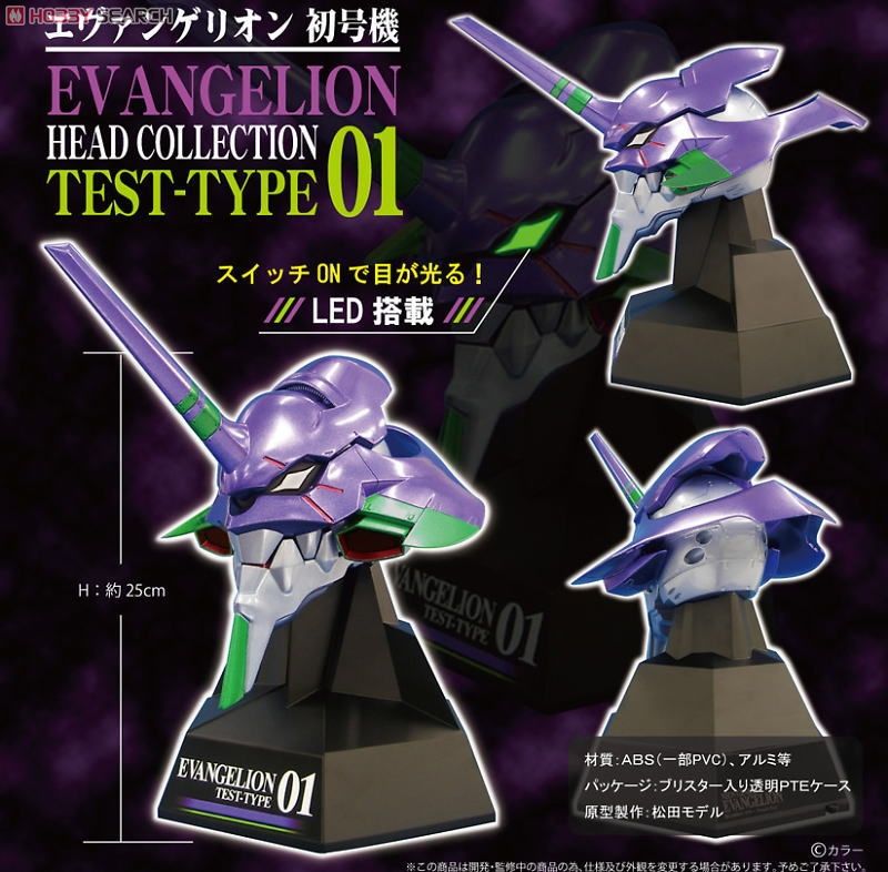 エヴァンゲリオン ヘッドコレクション 初号機 (完成品) - ホビーサーチ