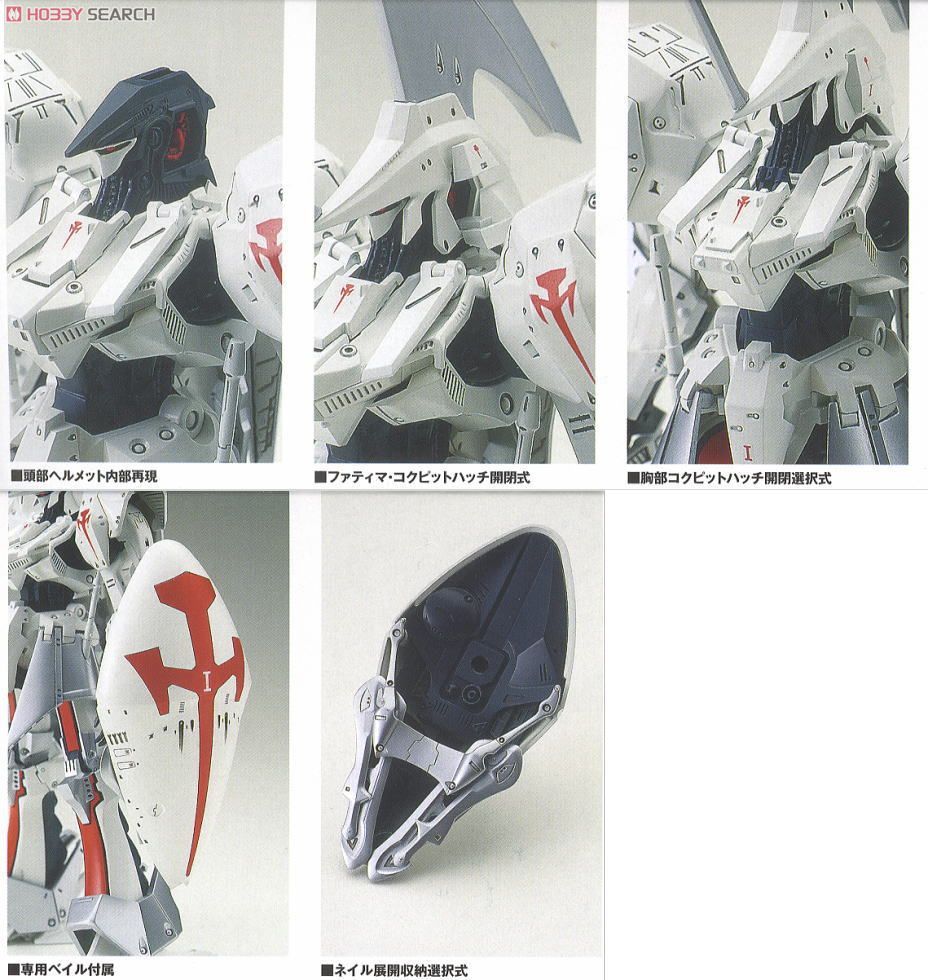 レッドミラージュ -発売10周年特別版- (プラモデル) - ホビーサーチ