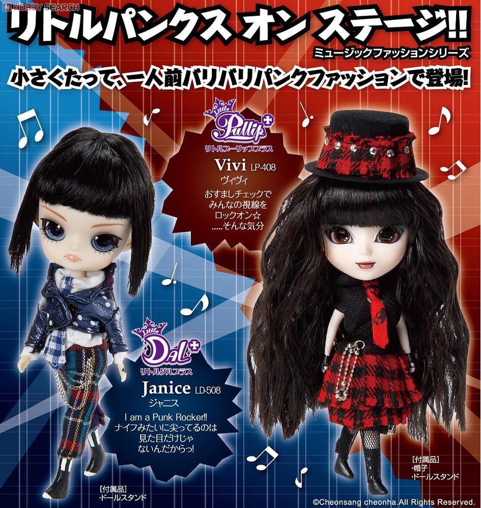 リトルダル プラス / Janice (ジャニス) (ドール) - ホビーサーチ ドール