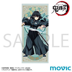 鬼滅の刃 タオル 時透無一郎 (キャラクターグッズ) - ホビーサーチ