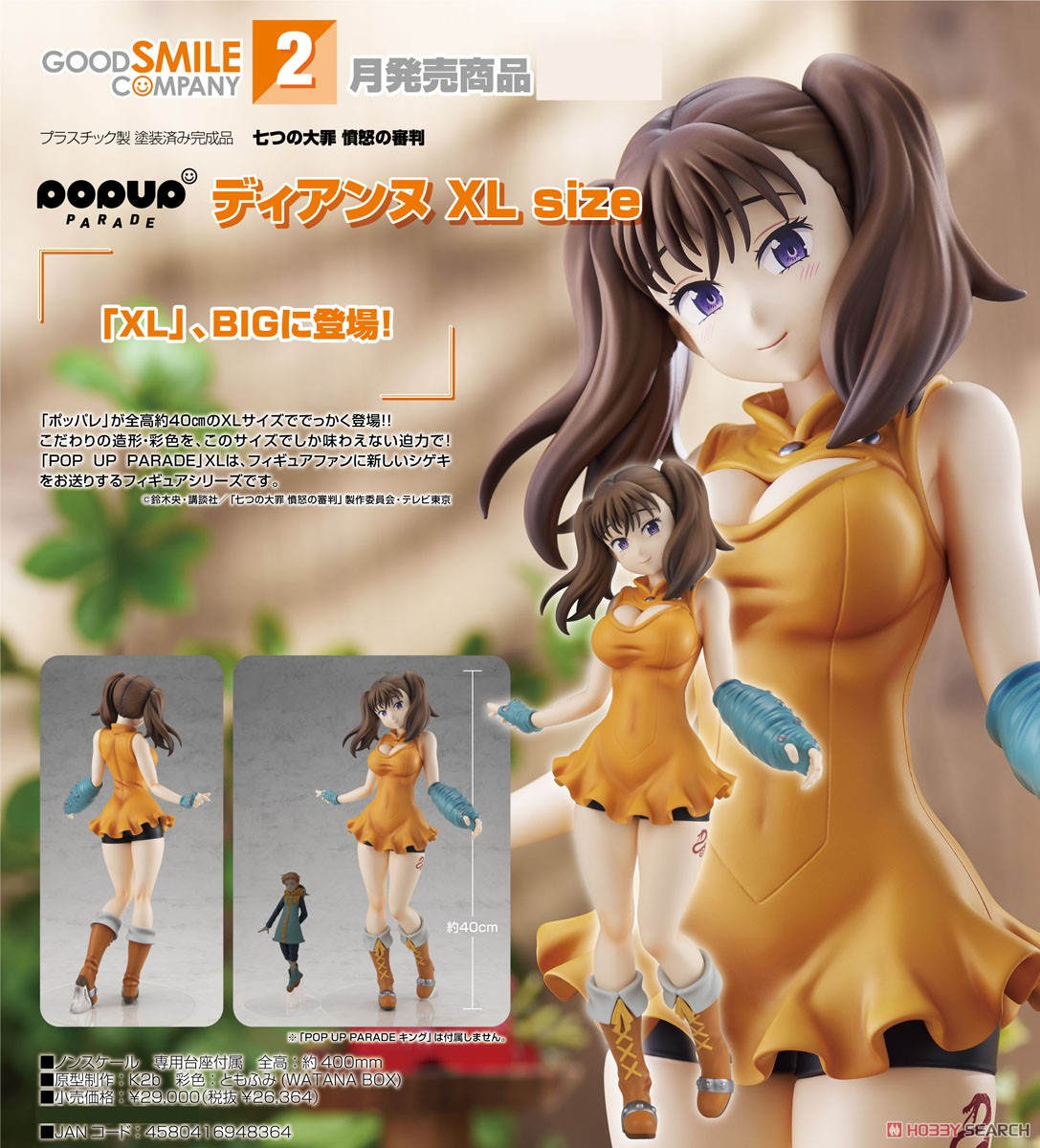 Pop Up Parade Diane XL Size (PVC Figure) - HobbySearch PVC Figure