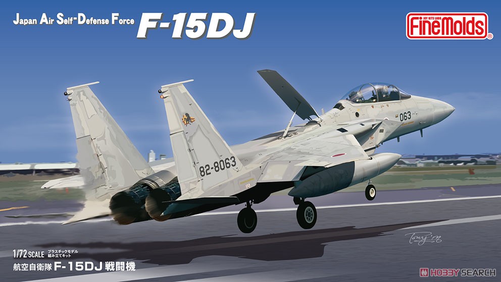 航空自衛隊 F-15DJ 戦闘機 (プラモデル) - ホビーサーチ ミリタリープラモ