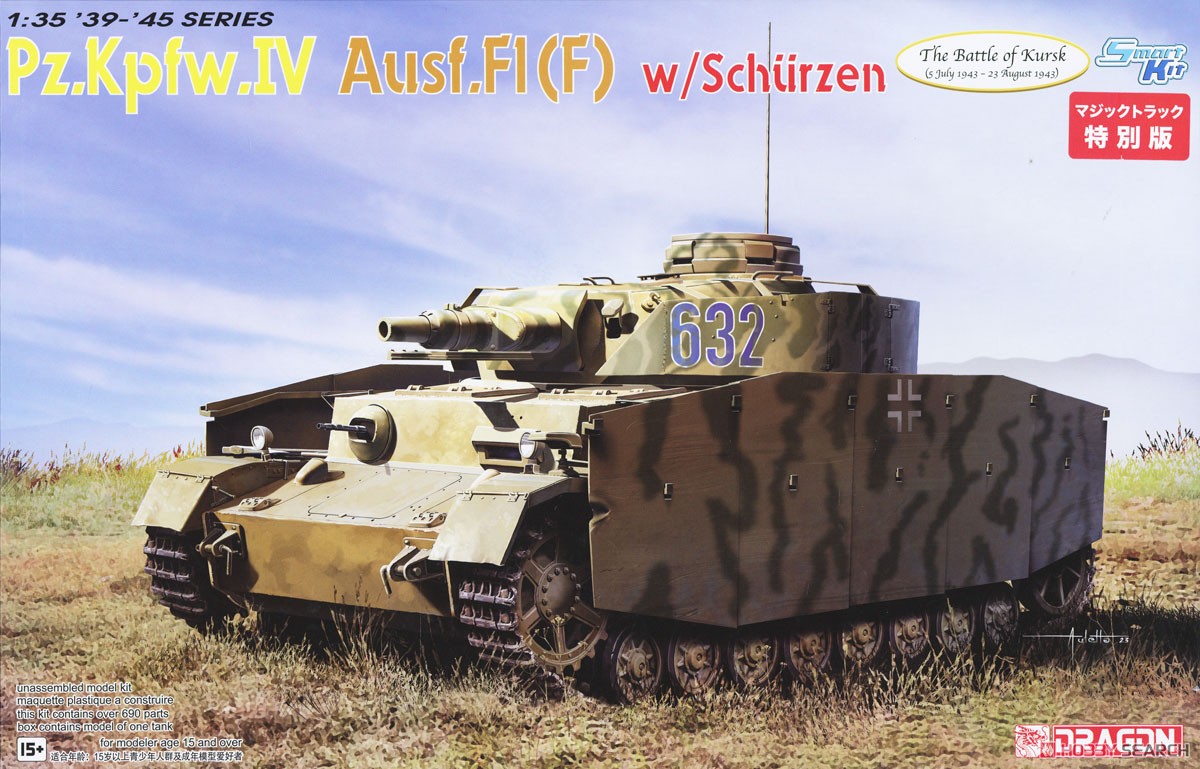 WW.II ドイツ軍 IV号 F1(F)型 シュルツェン付属 (プラモデル) - ホビー