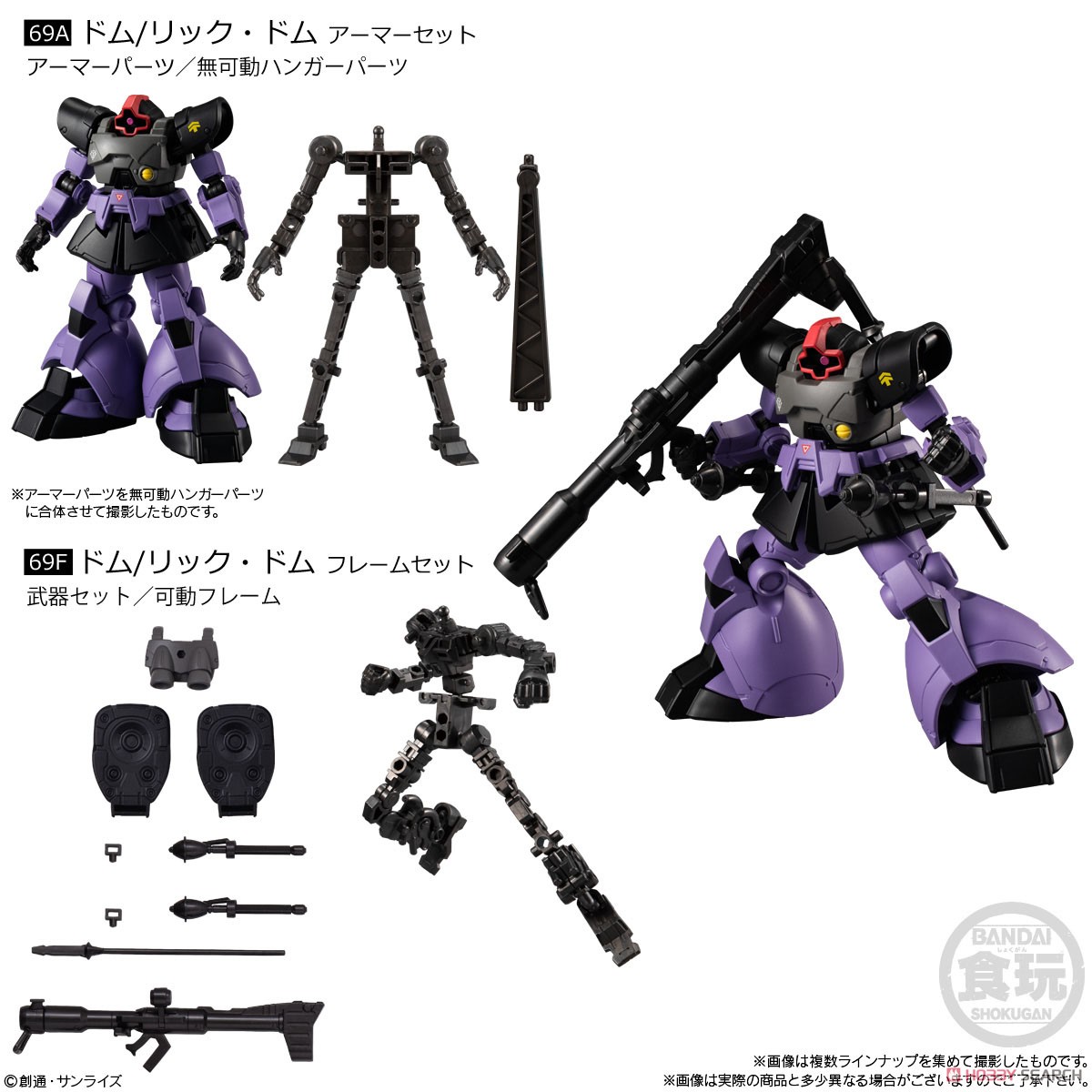 機動戦士ガンダム GフレームFA U.C. 0079 MEMORIAL SELECTION (10個