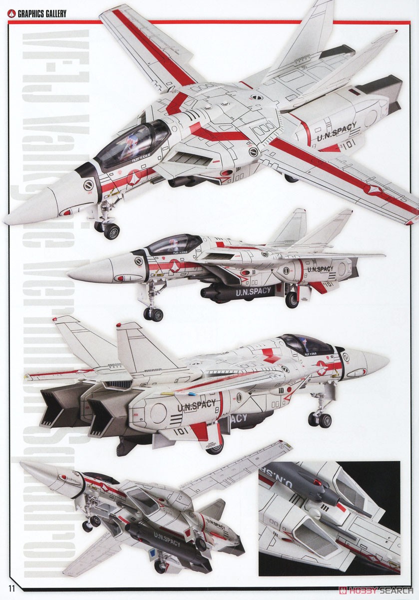 PLAMAX PX06 1/72 VF-1J ファイターバルキリー バーミリオン小隊(一条