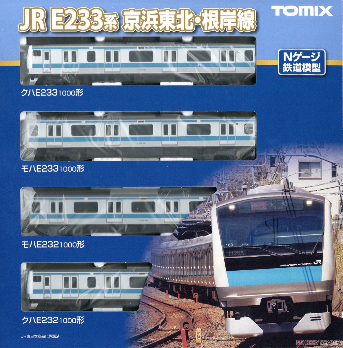 JR E233-1000系電車 (京浜東北・根岸線) 基本セット (基本・4両セット