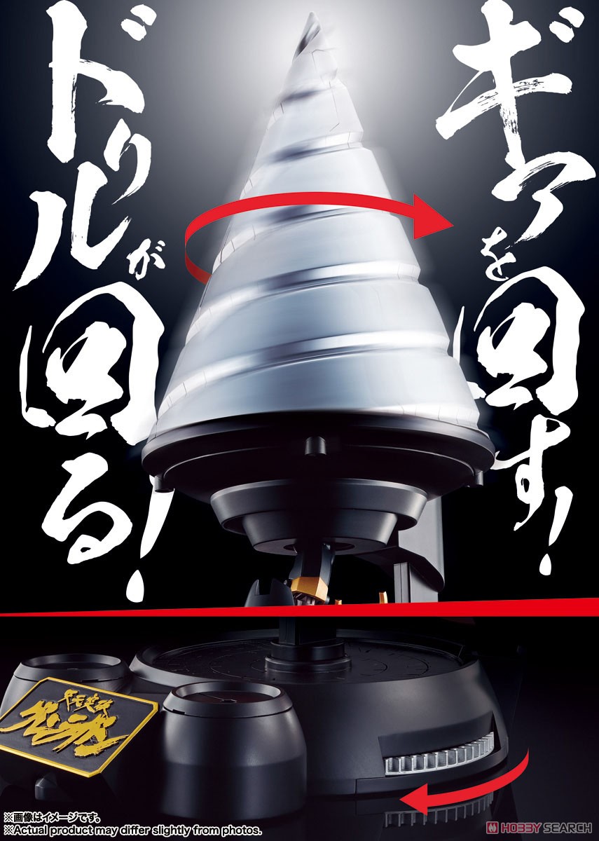 超合金魂 GX-107 完全変形合体グレンラガン＆大回転ギガドリルセット