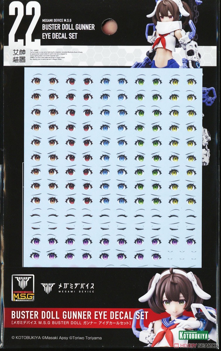 メガミデバイス M.S.G BUSTER DOLL ガンナー アイデカールセット