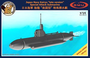 帝国海軍特殊潜航艇 甲標的 甲型 「シドニー」 (プラモデル) - ホビー