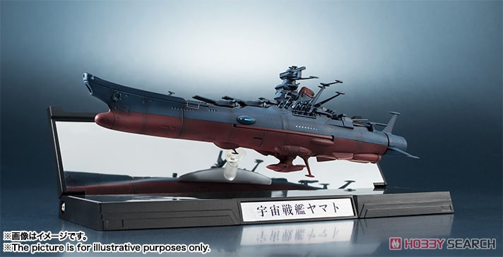 輝艦大全 1/2000 宇宙戦艦ヤマト (完成品) - ホビーサーチ ロボット・特撮