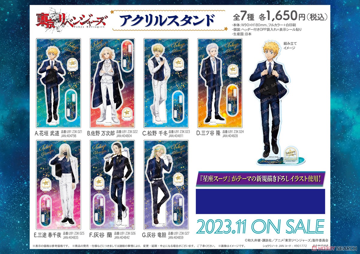 東京リベンジャーズ グッズ まとめ売り 約604点 アクスタ多め 【公式通販】