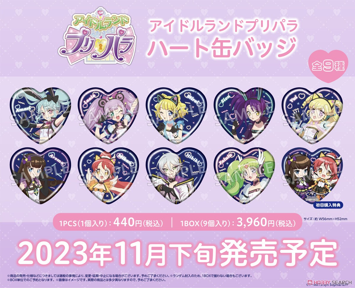 アイドルランドプリパラ ハート缶バッジ (9個セット) (キャラクター