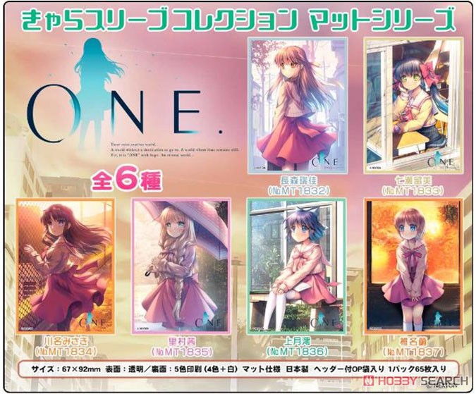 きゃらスリーブコレクション マットシリーズ ONE. 里村茜 (No.MT1835