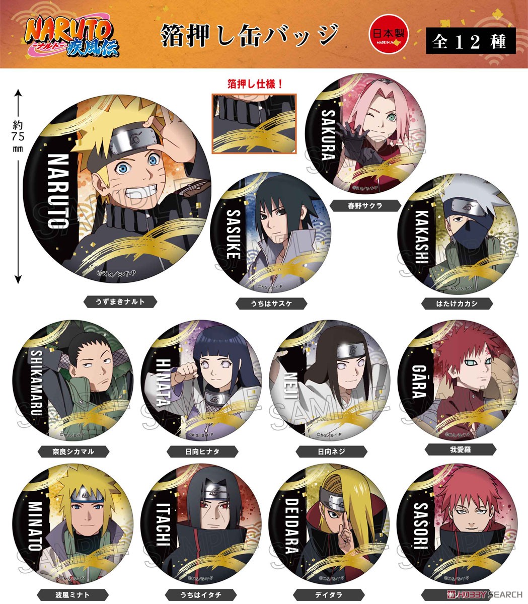 NARUTO -ナルト- 疾風伝 箔押し缶バッジ 我愛羅 (キャラクターグッズ