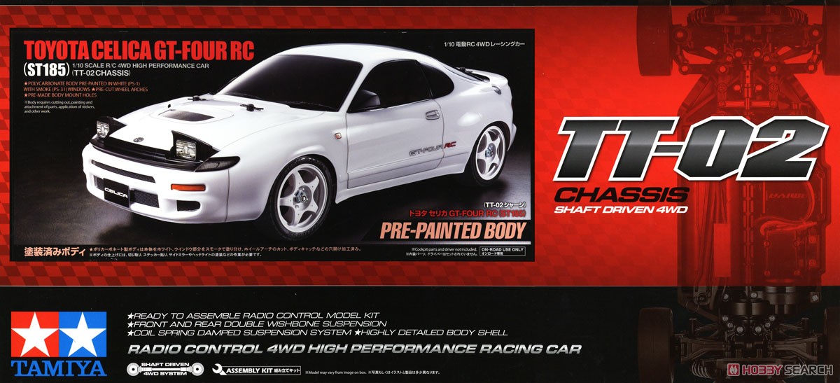 トヨタ セリカ GT-FOUR RC (ST185) (TT-02シャーシ) (ラジコン