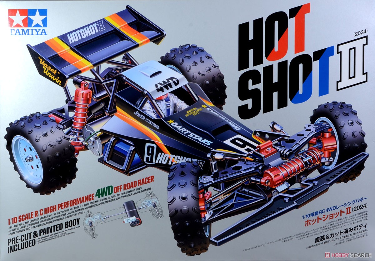 スーパーホットショットII(2024) (ラジコン) - ホビーサーチ ミニ四駆他