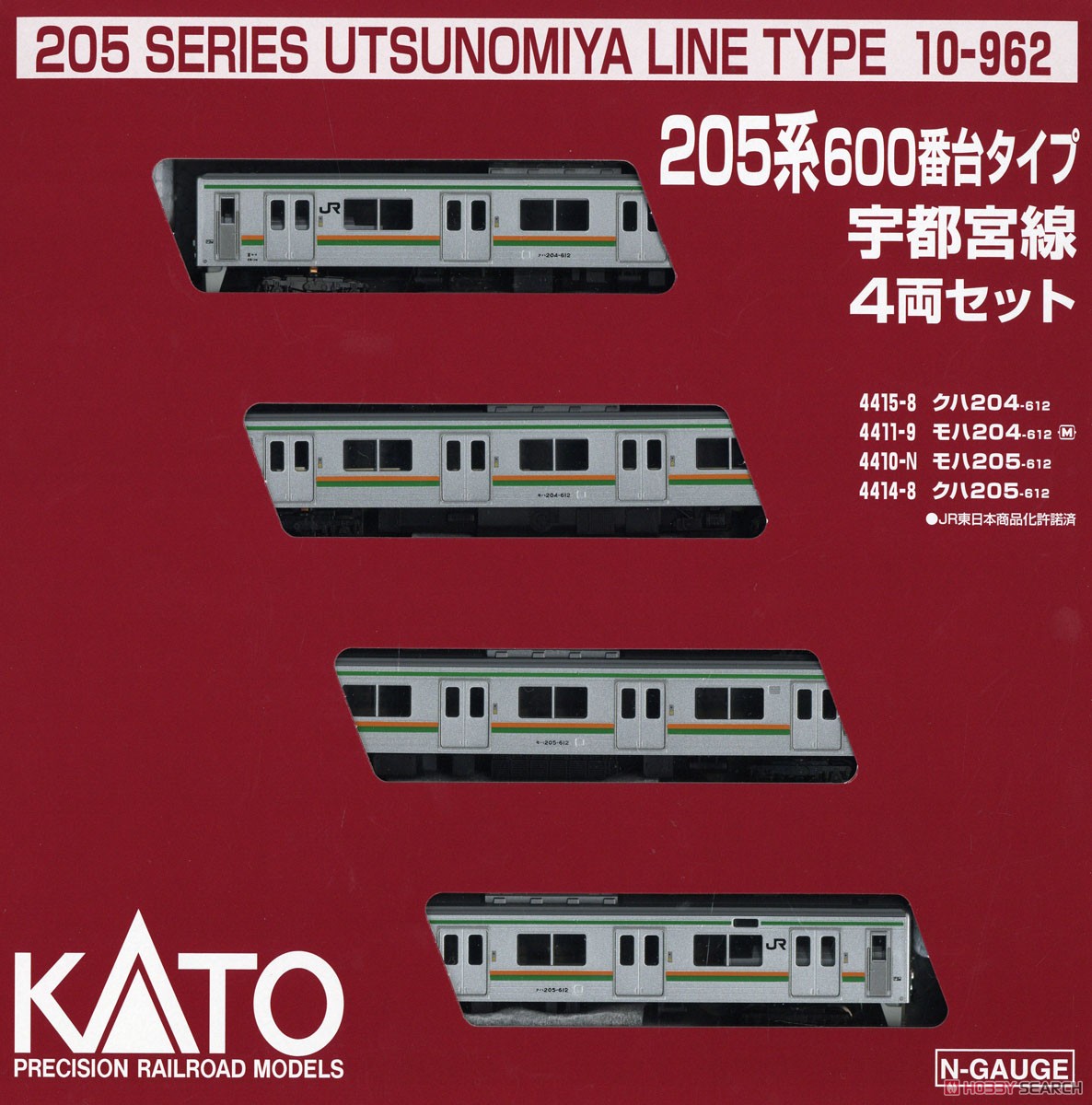 205系600番台タイプ 宇都宮線 4両セット (4両セット) (鉄道模型