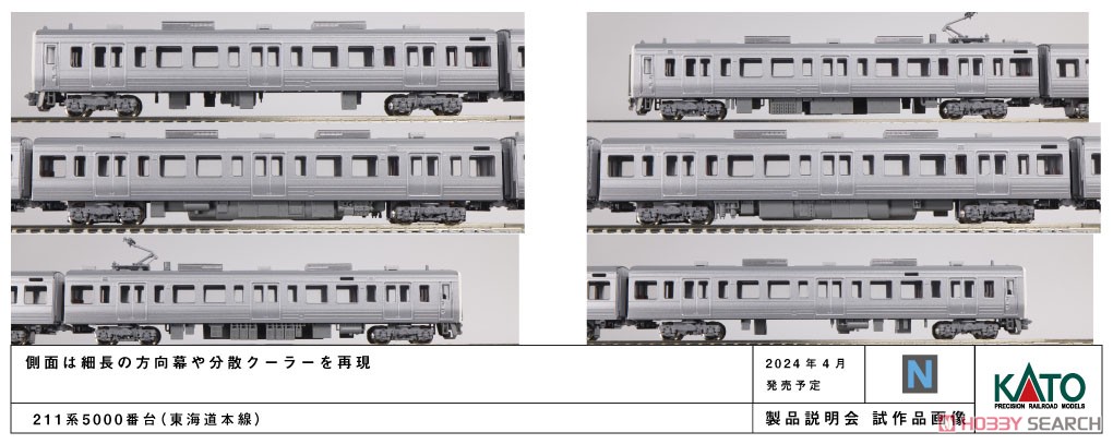 211系5000番台 (東海道本線) 3両セット (3両セット) (鉄道模型