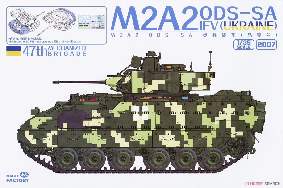 M2A2 ブラッドレー ODS-SA 歩兵戦闘車 ウクライナ陸軍 第47独立機械化