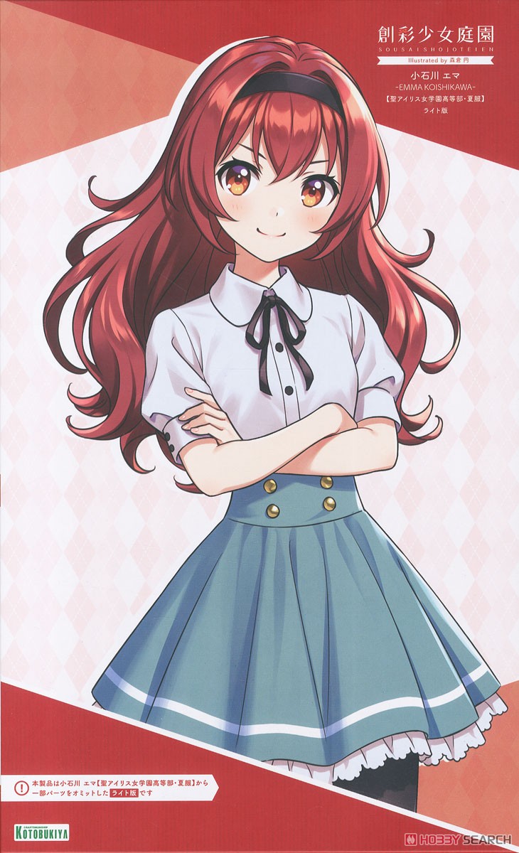 創彩少女庭園 小石川エマ【聖アイリス女学園高等部・夏服】 ライト版