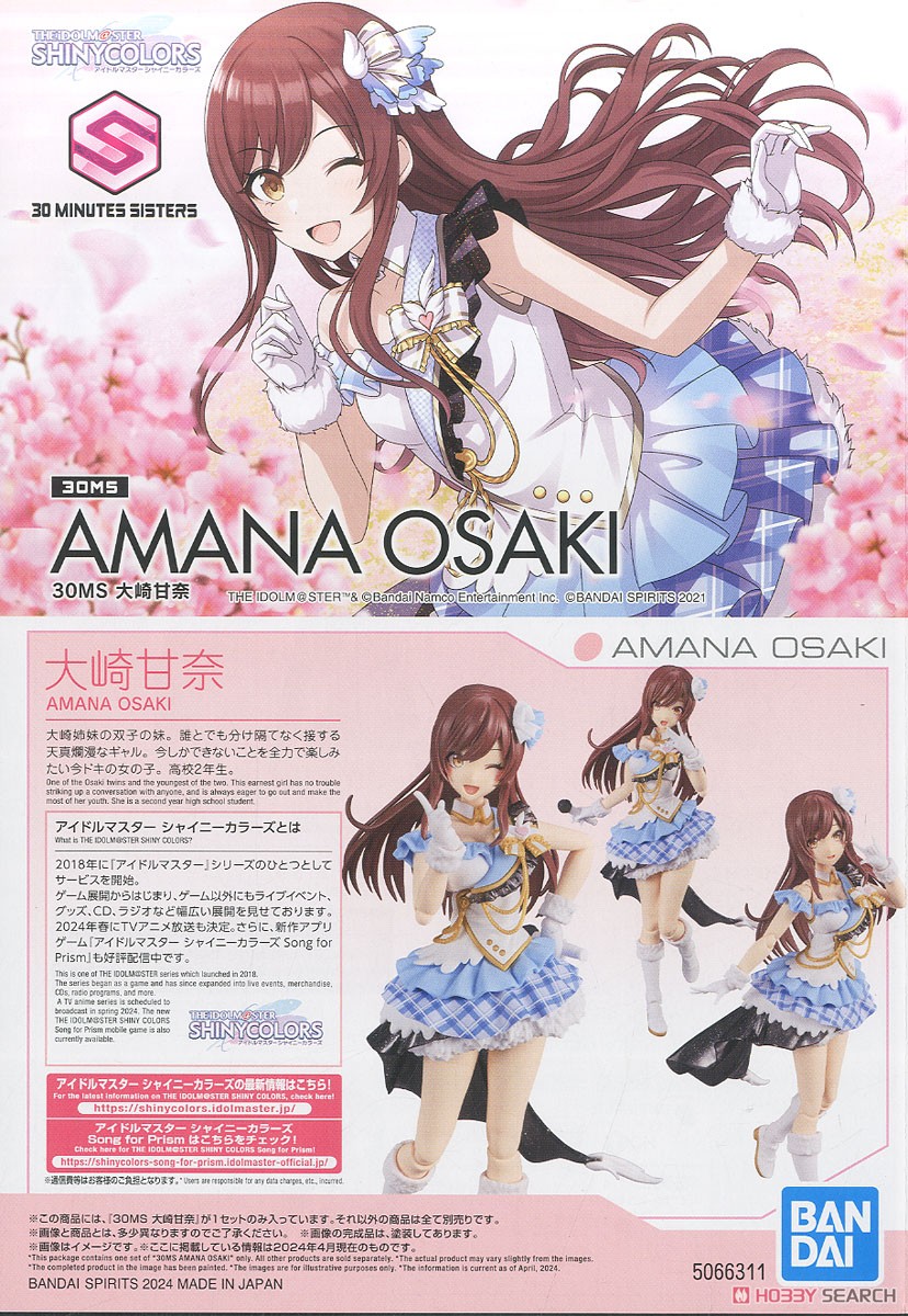 30MS 大崎甘奈 (プラモデル) - ホビーサーチ ガンプラ他