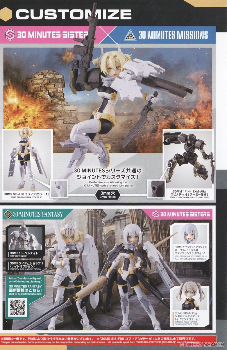 30MS SIS-F00 ユフィア[カラーA] (プラモデル) - ホビーサーチ ガンプラ他