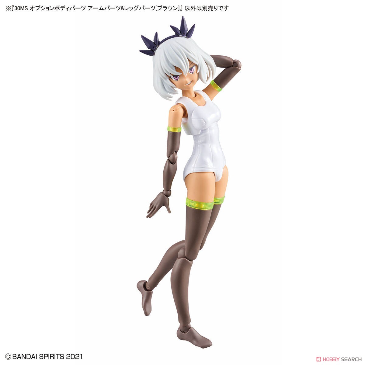30MS オプションボディパーツ アームパーツ&レッグパーツ[ブラウン