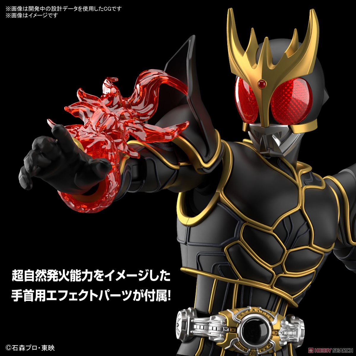 フィギュアライズスタンダード 仮面ライダークウガ アルティメット