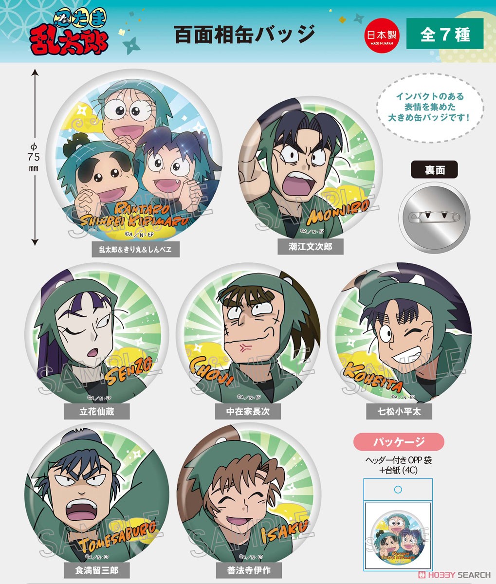 忍たま乱太郎 百面相缶バッジ 中在家長次 (キャラクターグッズ