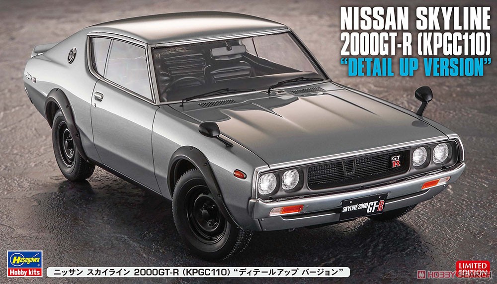 ニッサン スカイライン 2000GT-R (KPGC110) `ディテールアップ
