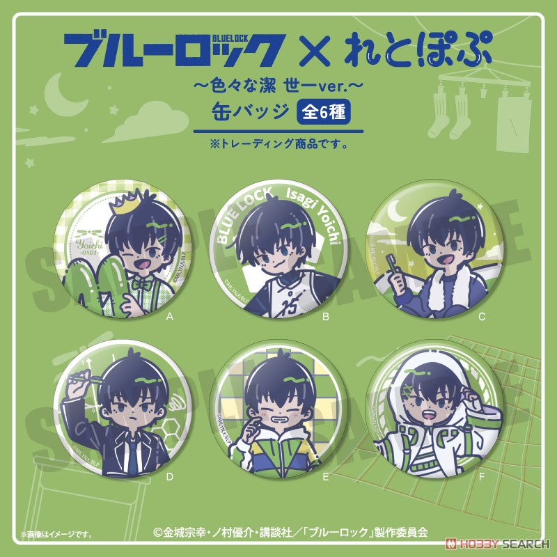 ブルーロック れとぽぷ 色々な潔世一Ver. 缶バッジ (6個セット